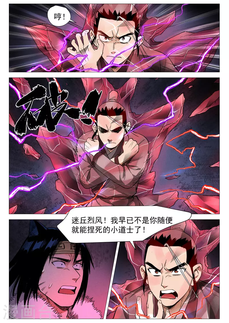 第63话2 寻找解药-第127话