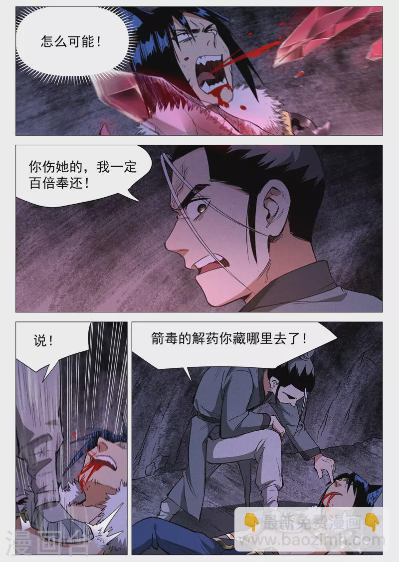 第63话2 寻找解药-第127话