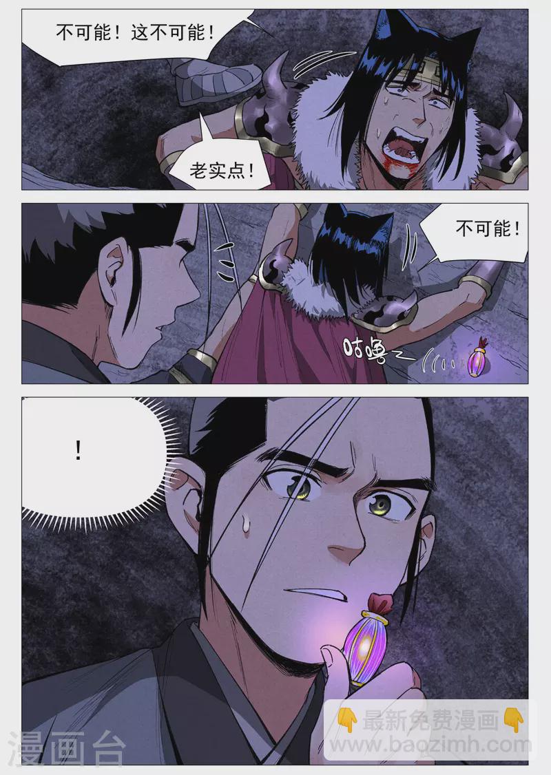 第63话2 寻找解药-第127话
