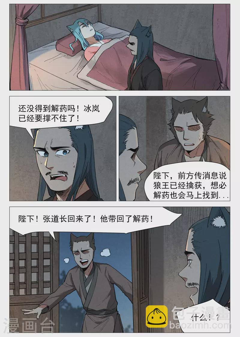 第63话2 寻找解药-第127话