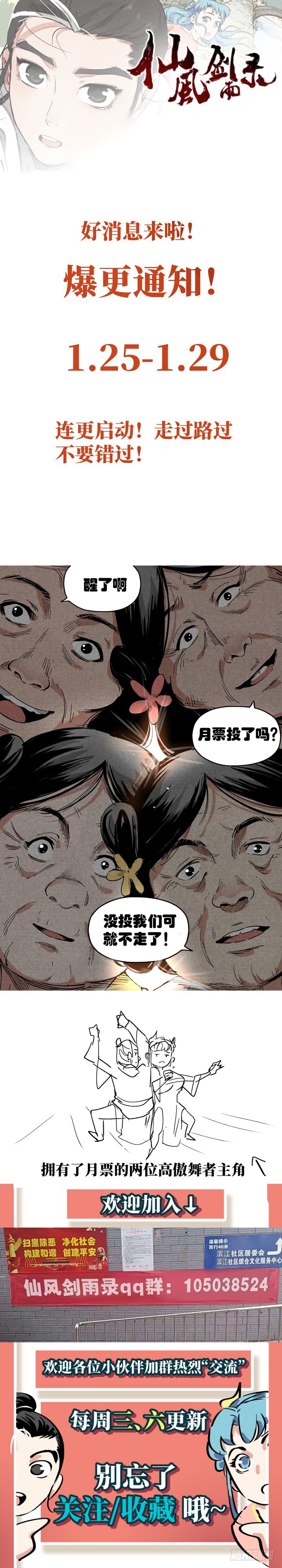 第7话 再续平潮（下）-第15话