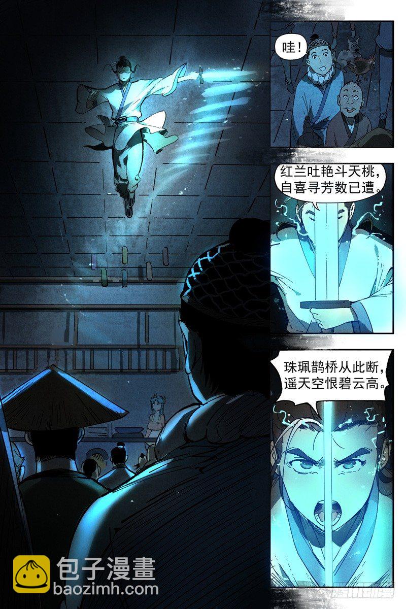 第7话 再续平潮（下）-第15话