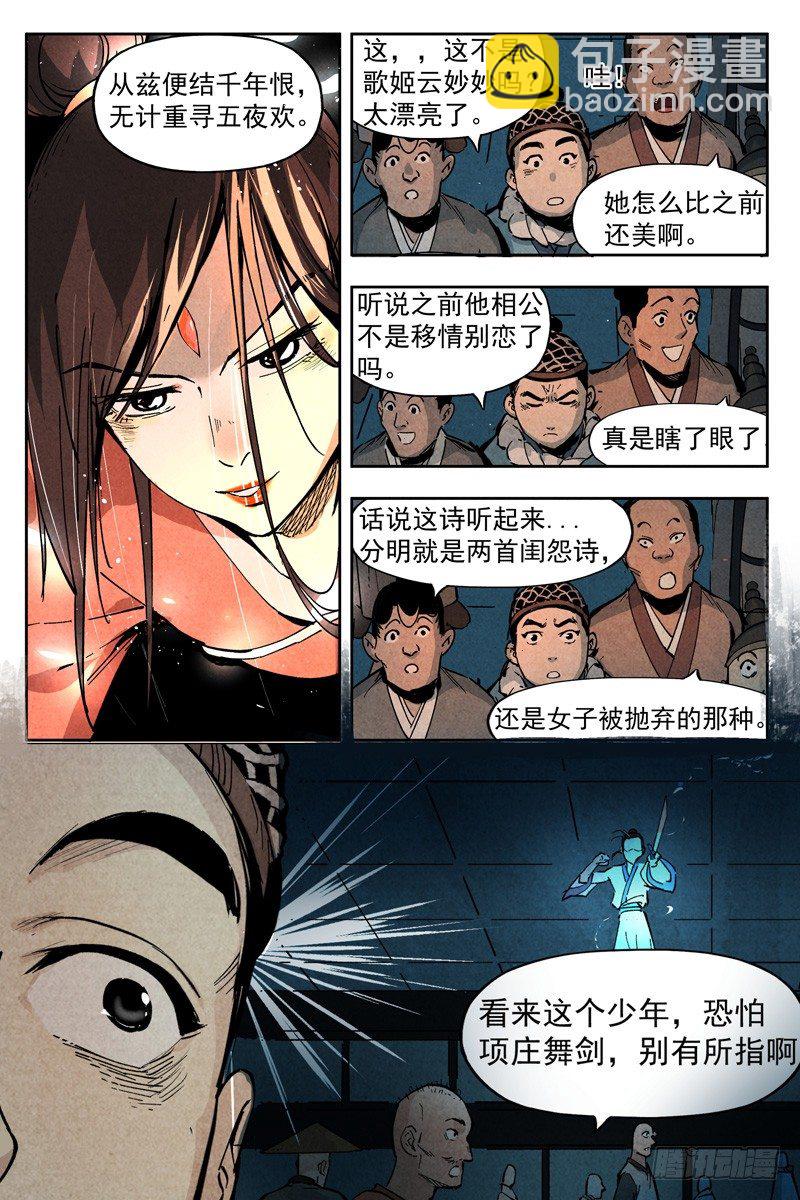 第7话 再续平潮（下）-第15话