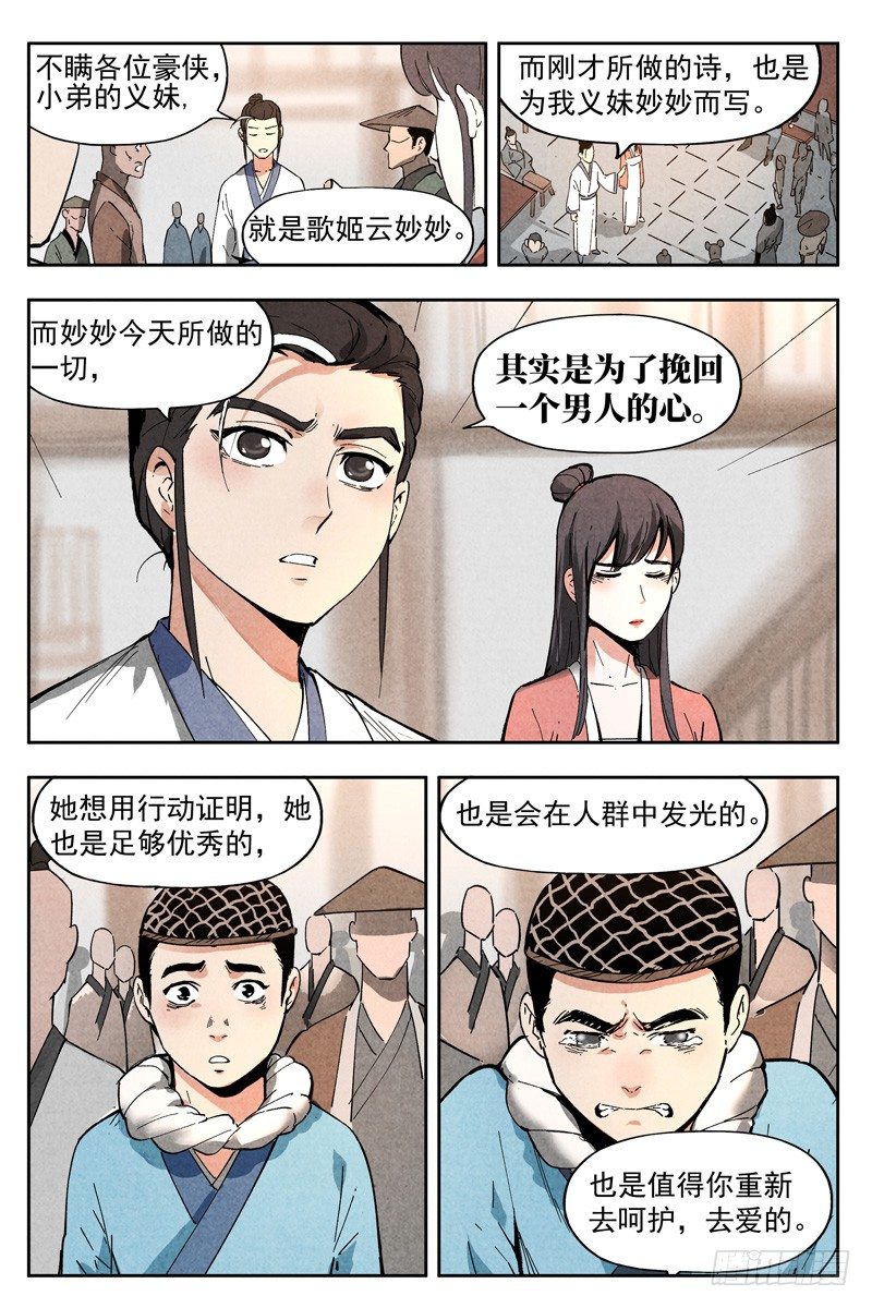 第7话 再续平潮（下）-第15话