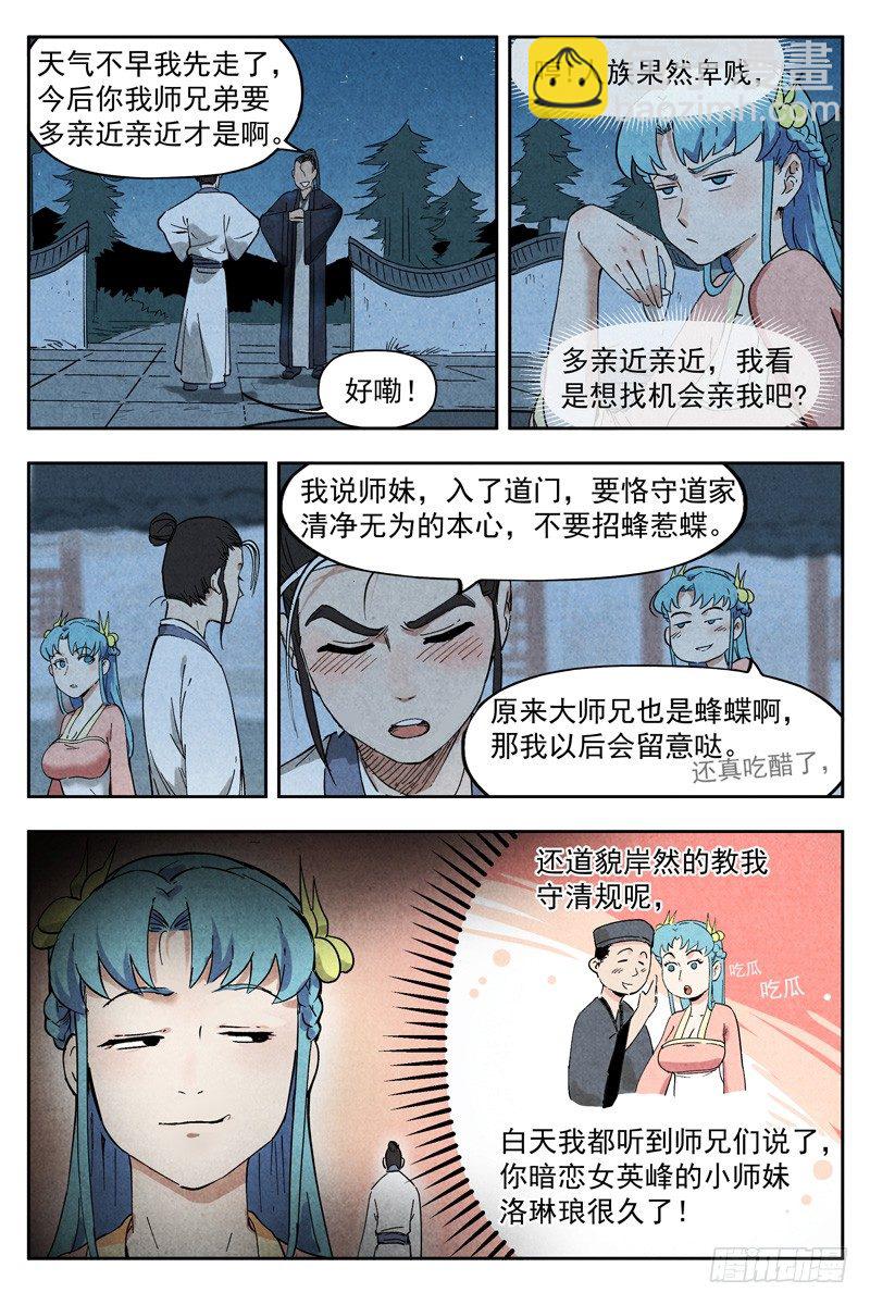 第9话 冰岚之姿（下）-第19话