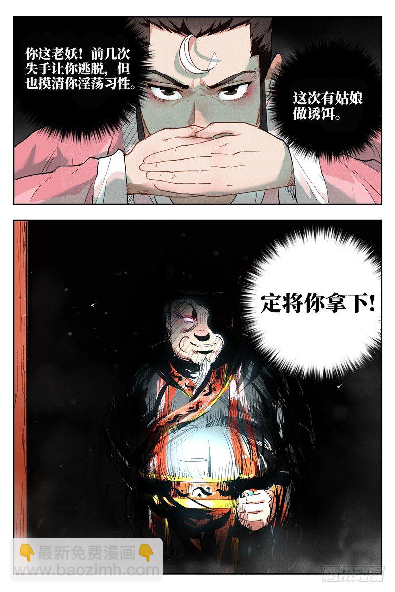 第1话 公主临时工（下）-第3话