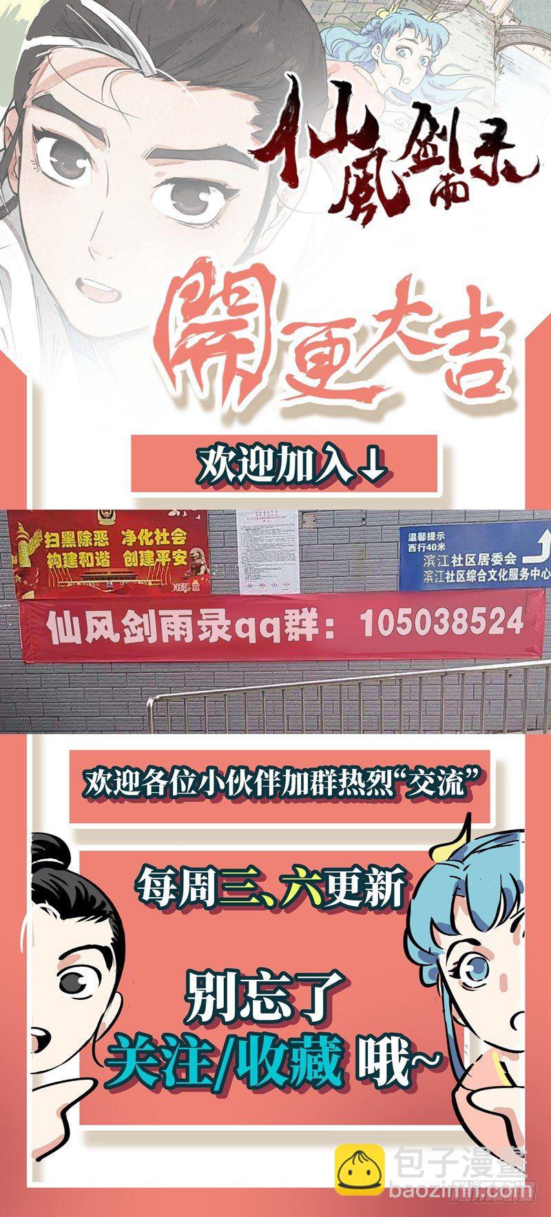 第1话 公主临时工（下）-第3话