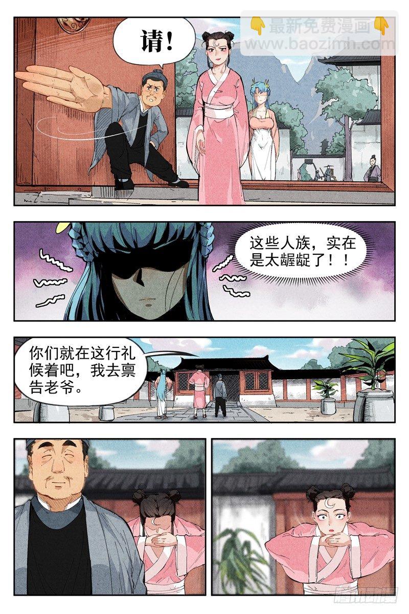 第1话 公主临时工（下）-第3话
