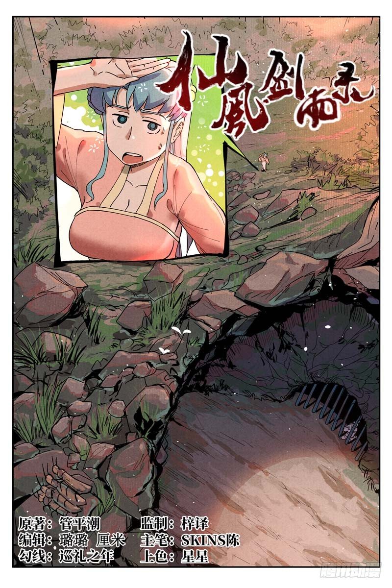 第11话 狂云顿悟（上）-第23话