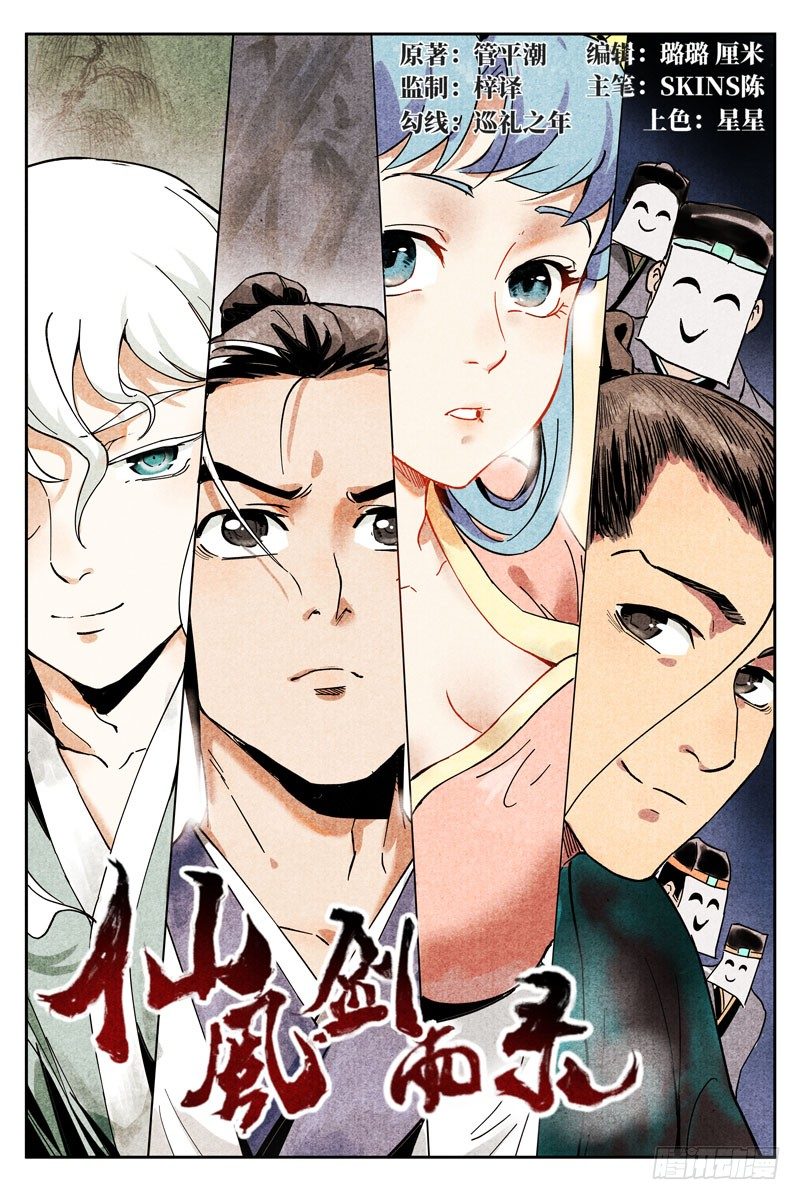 第12话 追踪幽灵客（上）-第25话