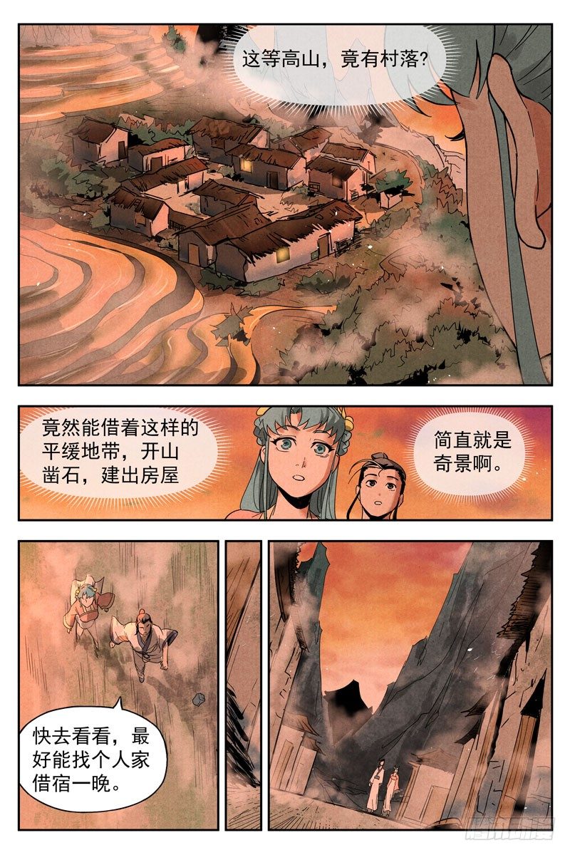 第12话 追踪幽灵客（上）-第25话
