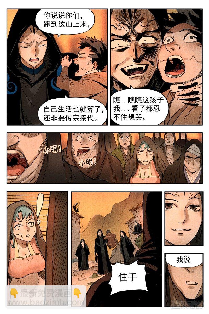 第14话 幽灵客来了（上）-第29话