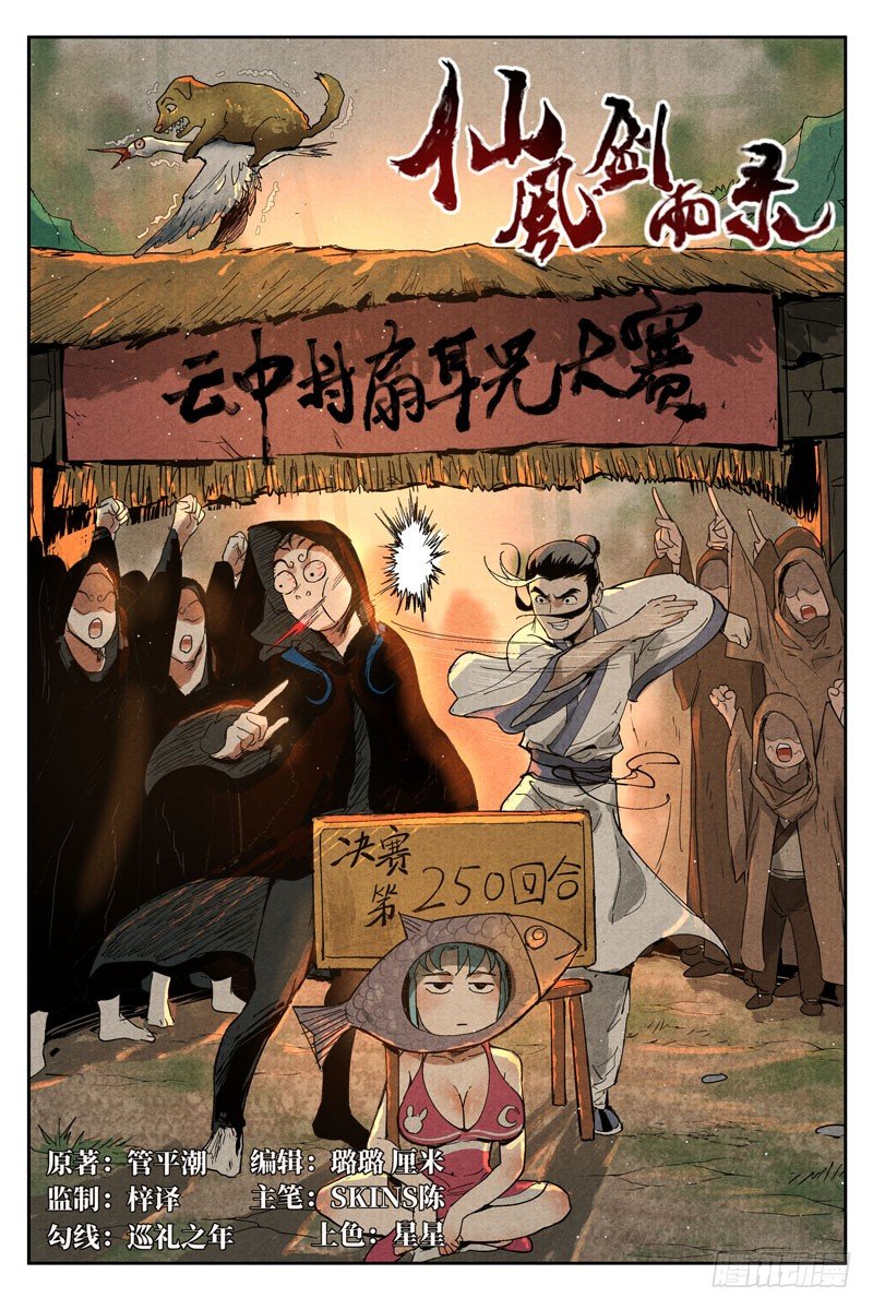 第15话 智博幽灵客（上）-第31话