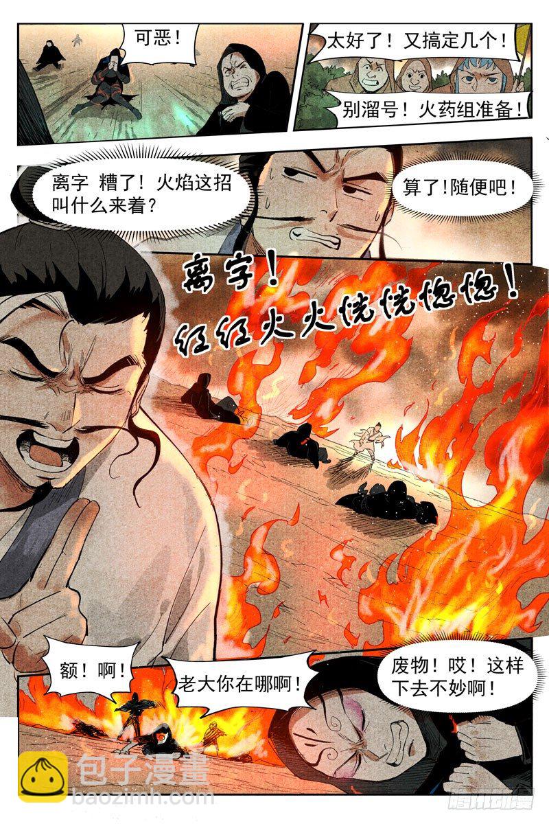 第15话 智博幽灵客（上）-第31话