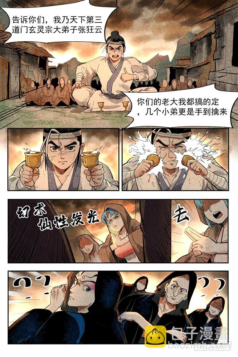 第15话 智博幽灵客（上）-第31话