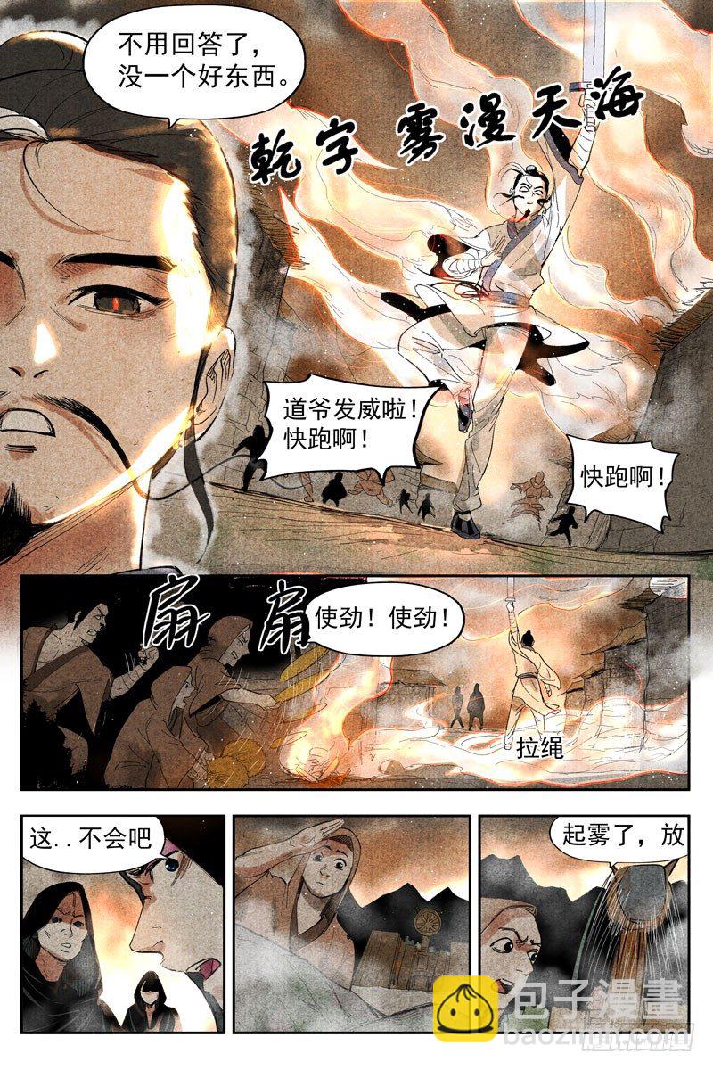 第15话 智博幽灵客（上）-第31话