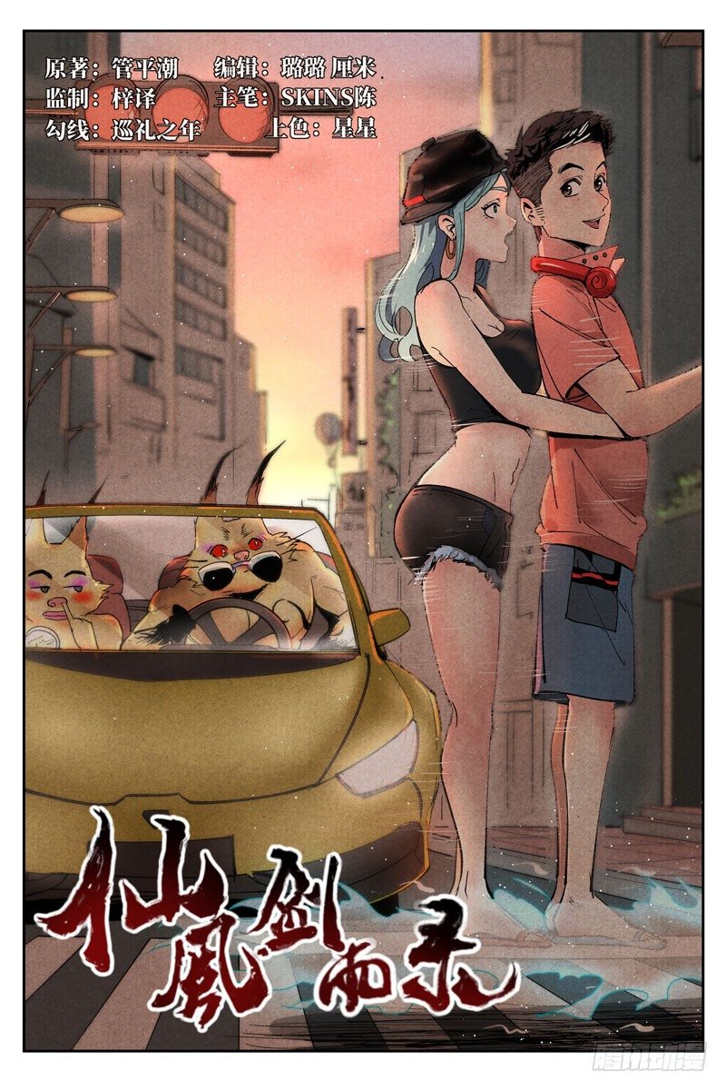 第16话 神兵出世（上）-第33话