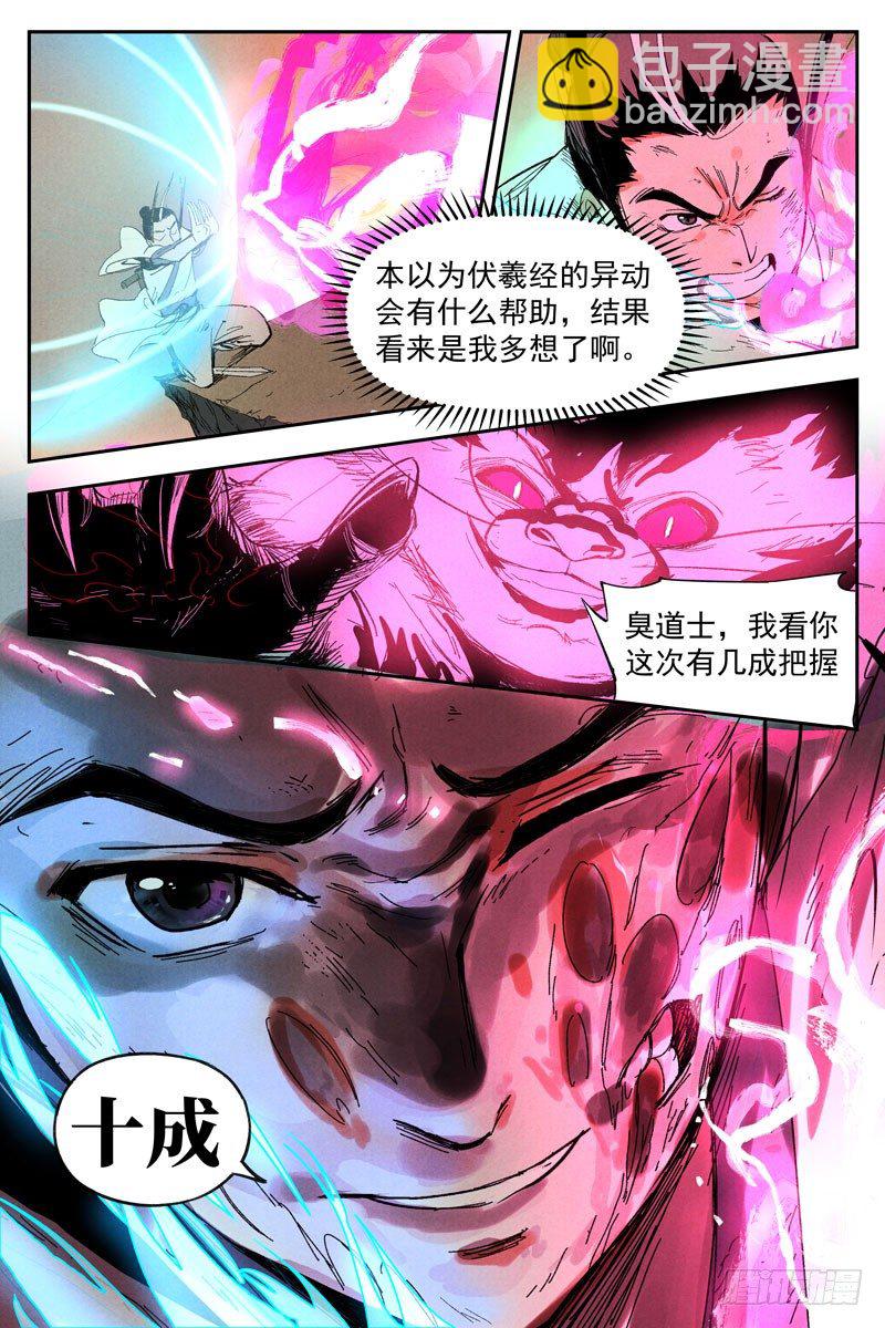 第16话 神兵出世（上）-第33话