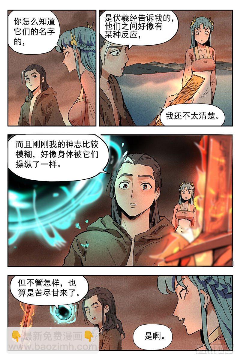 第17话 苦尽甘来（上）-第35话