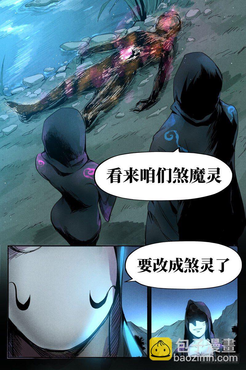 第17话 苦尽甘来（上）-第35话