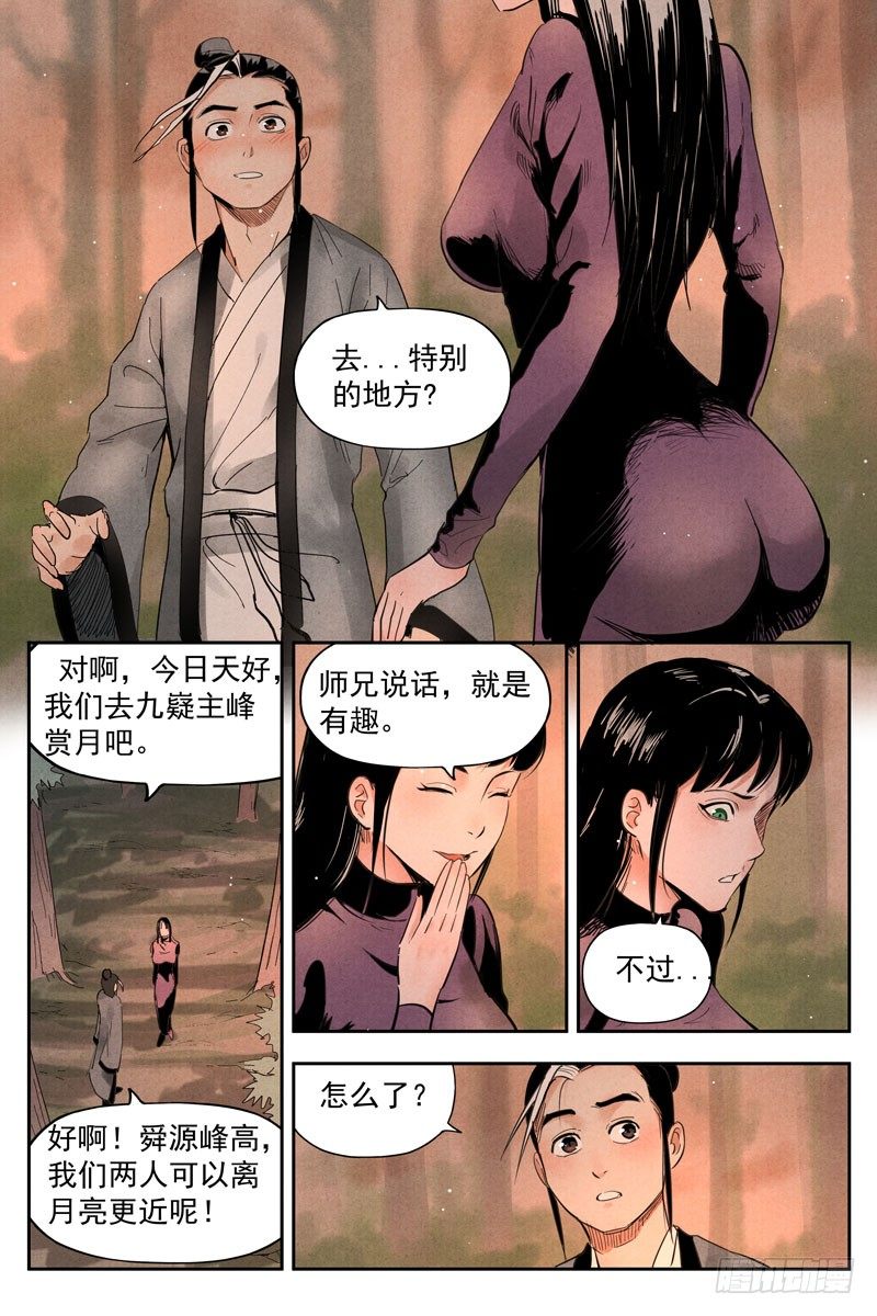 第19话 藏经院起火（上）-第39话