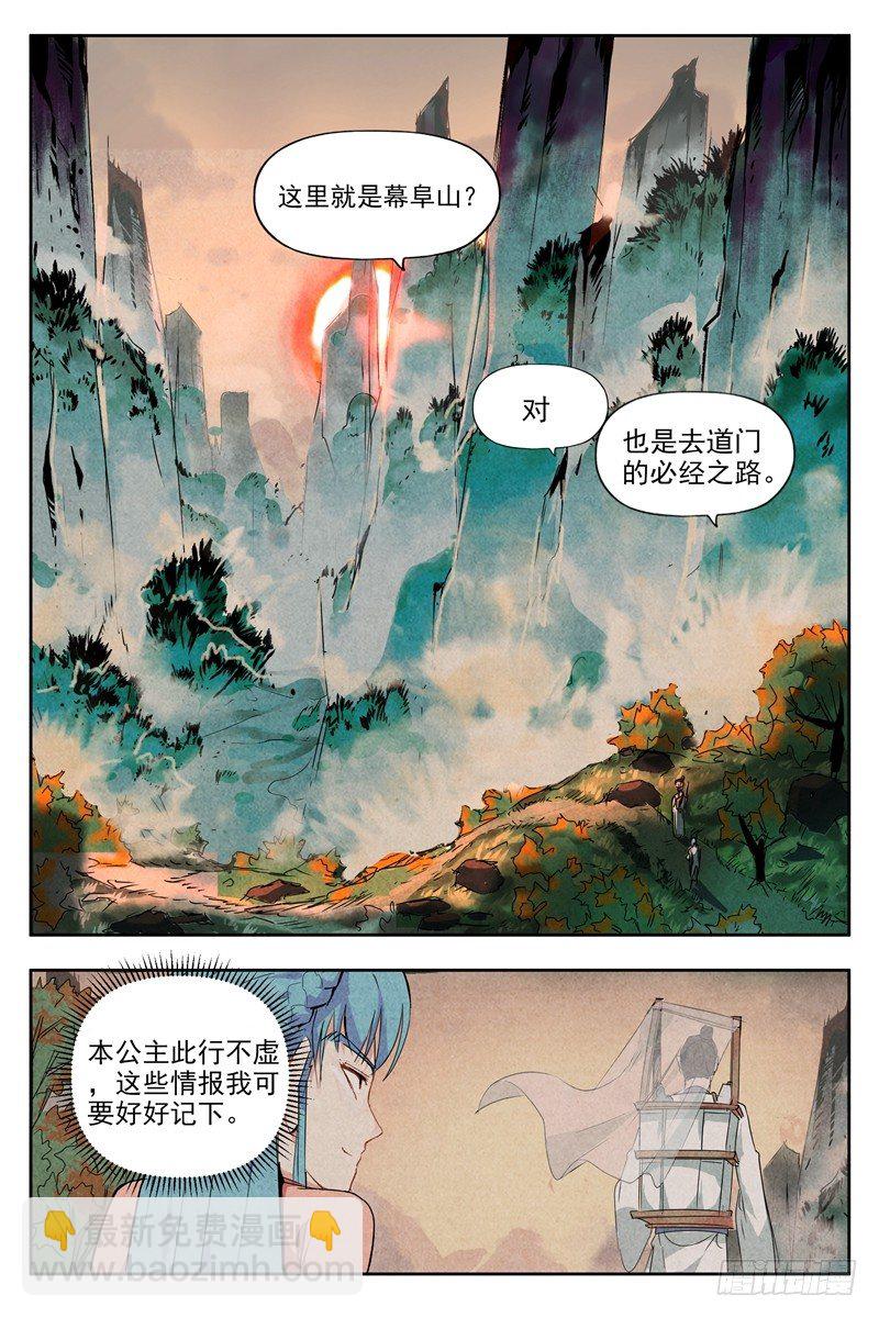 第2话 智降狗妖（下）-第5话
