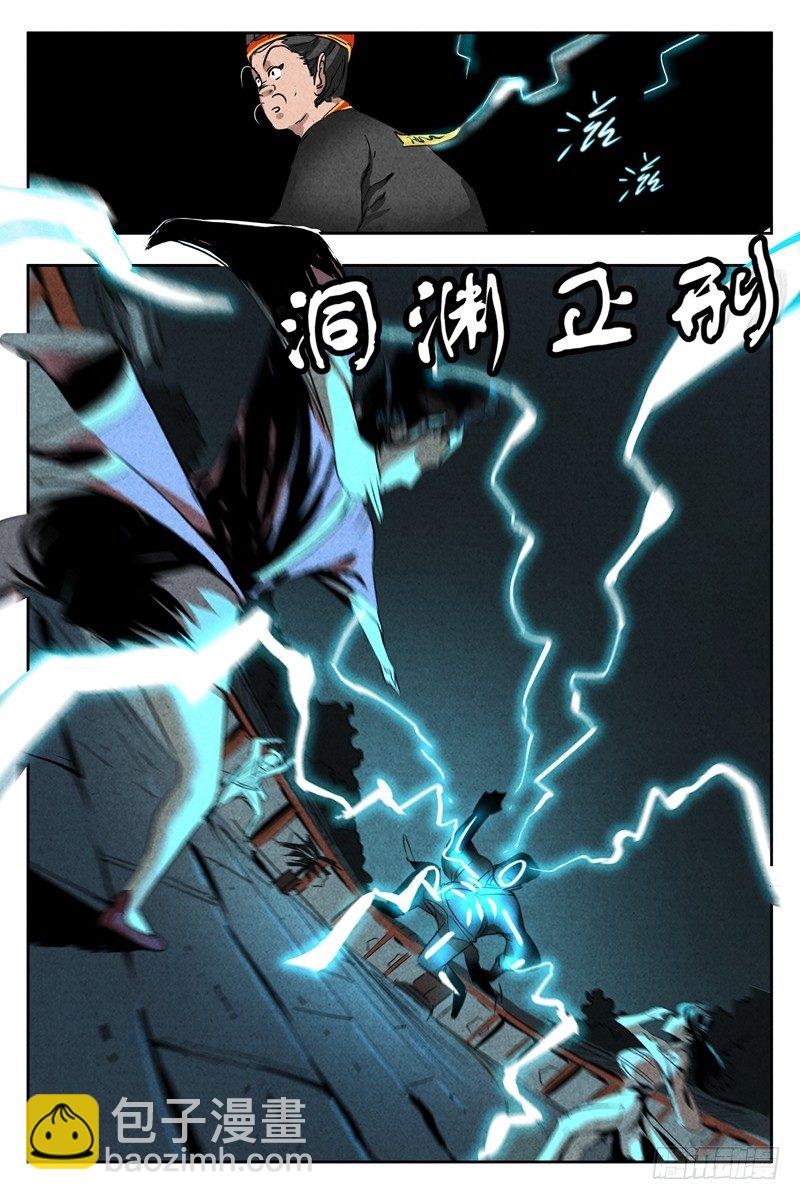 第2话 智降狗妖（下）-第5话