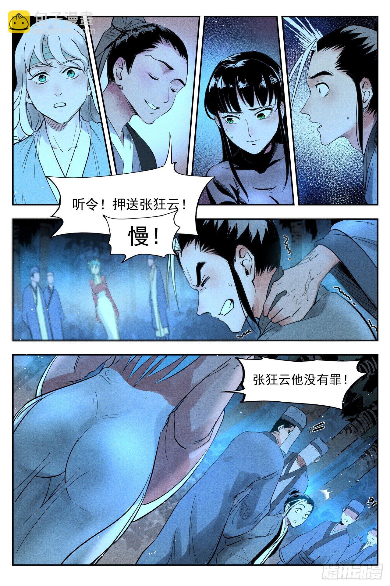 第20话 这是谋略（上）-第41话