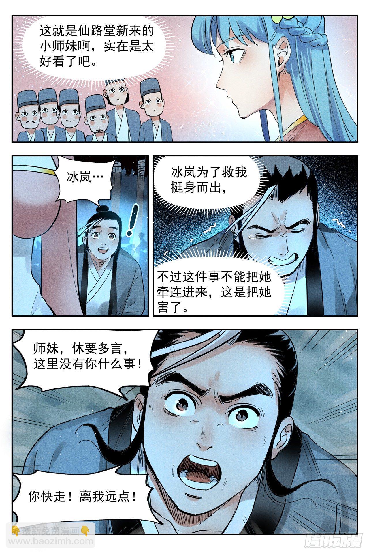 第20话 这是谋略（上）-第41话