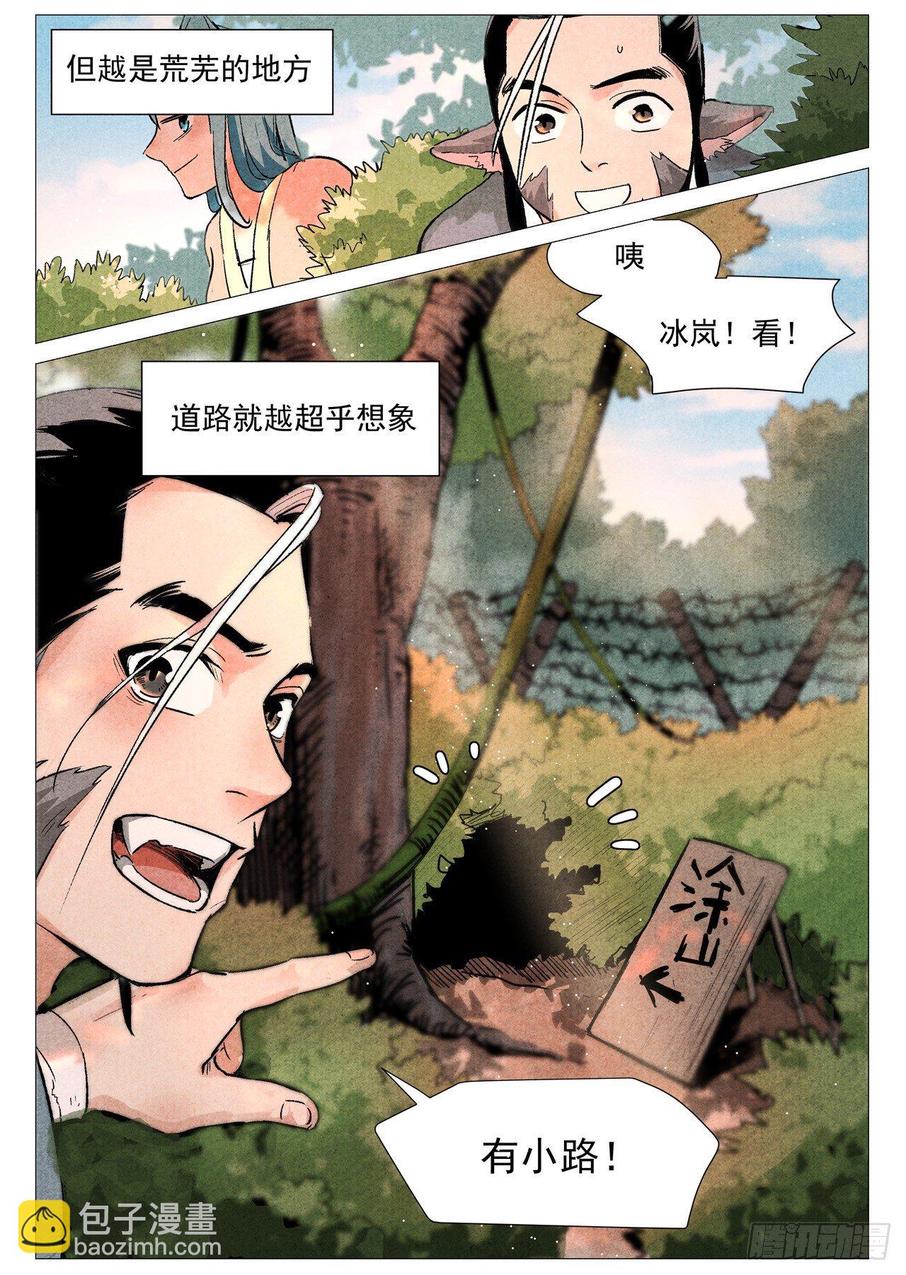 第22话 到达沧望城（上）-第45话