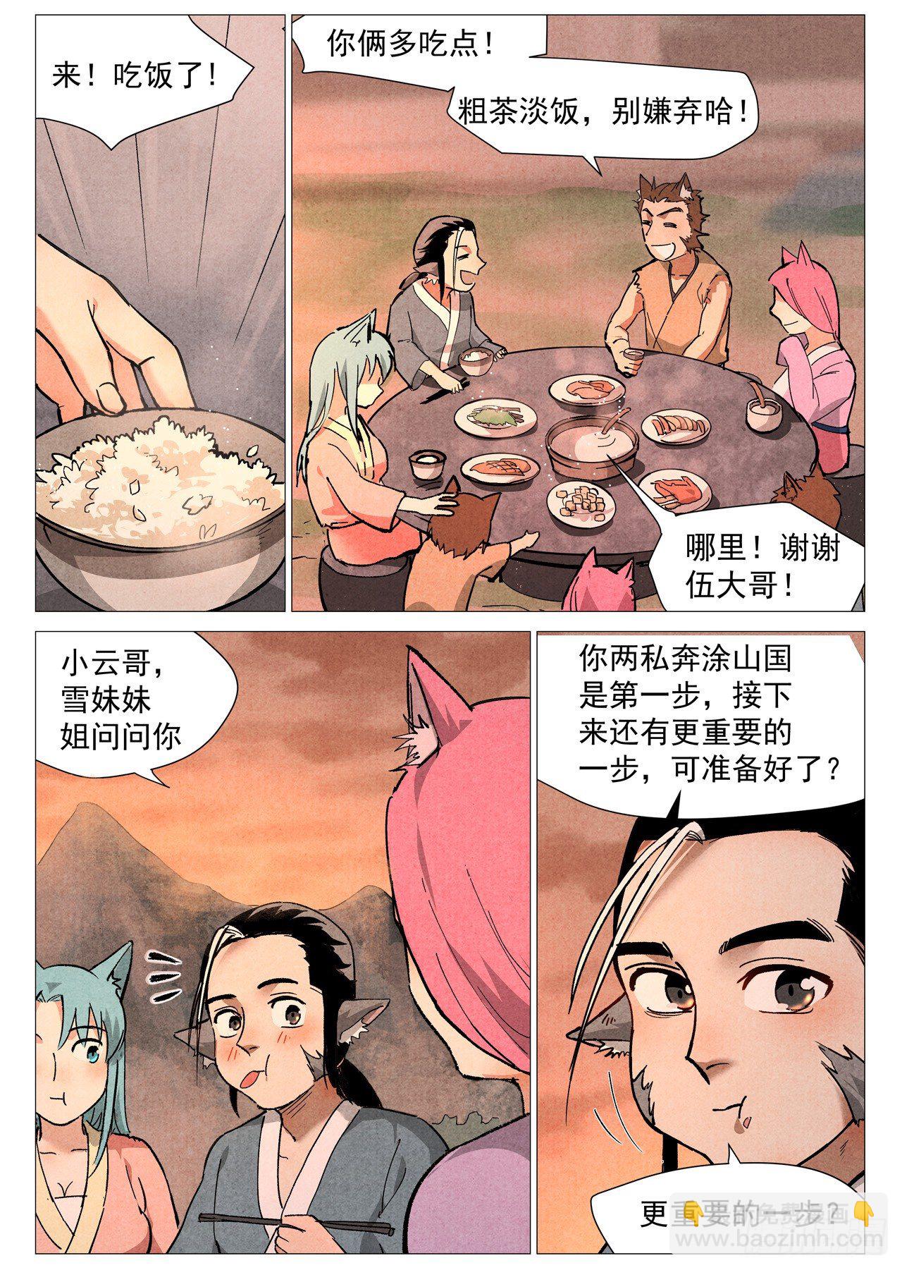 第23话 私奔的情侣（上）-第47话