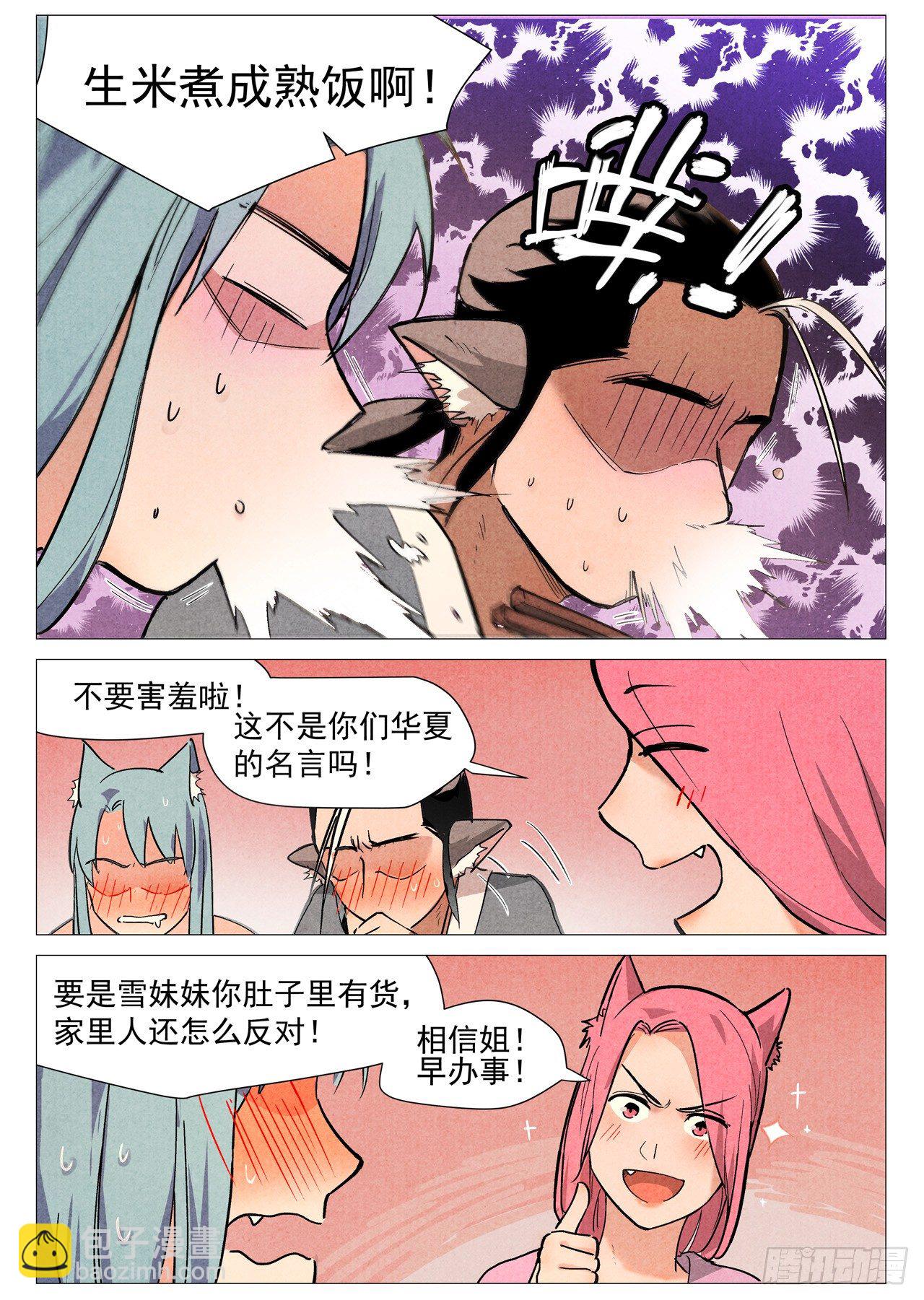 第23话 私奔的情侣（上）-第47话