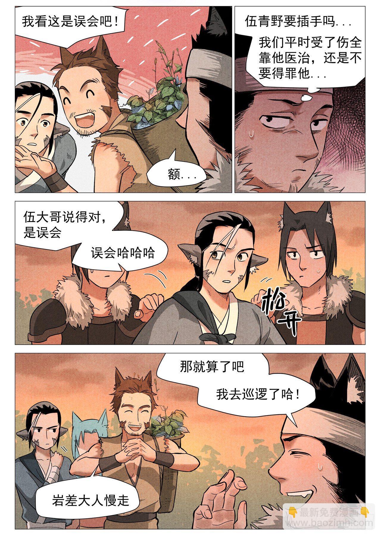 第23话 私奔的情侣（上）-第47话