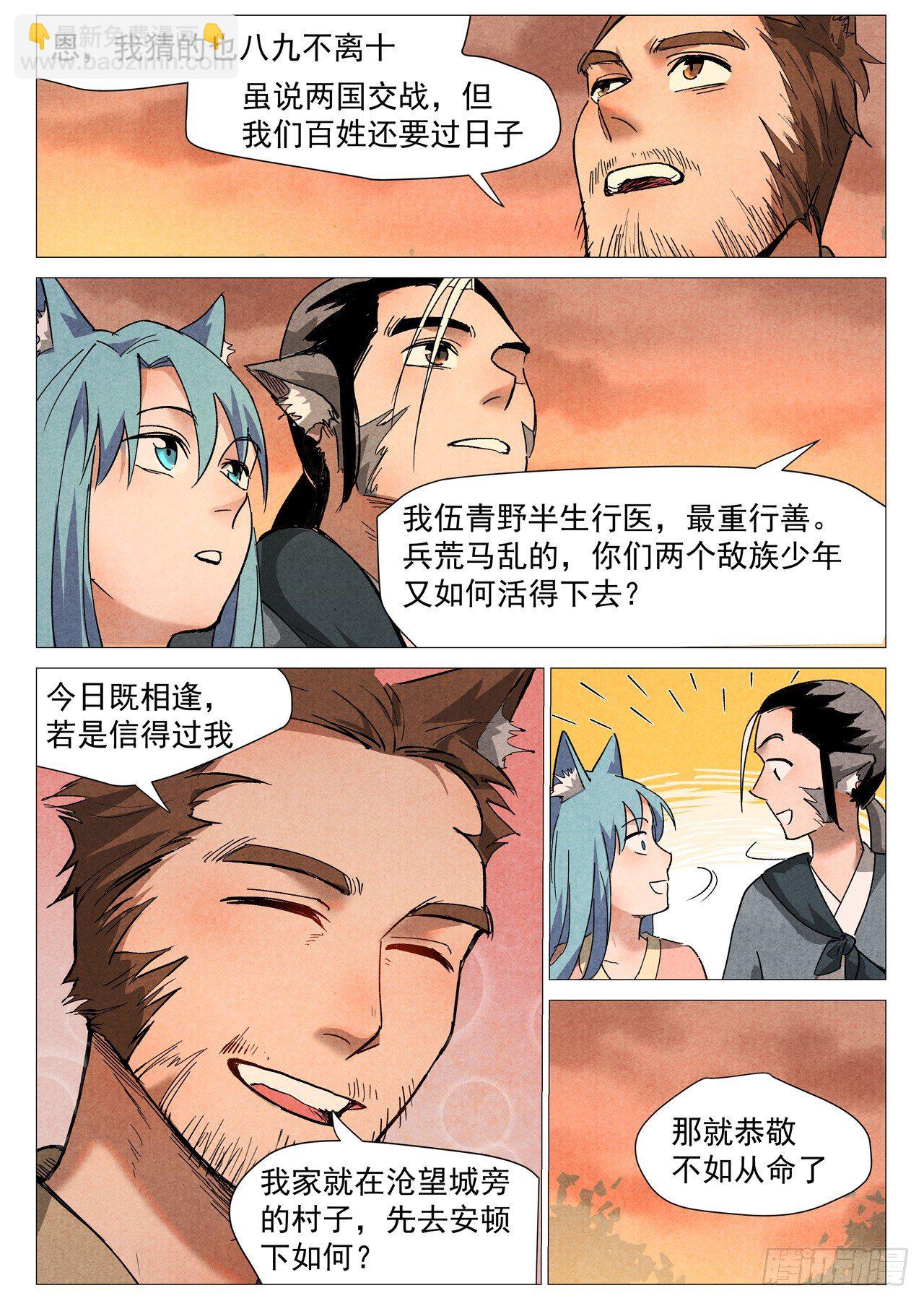 第23话 私奔的情侣（上）-第47话