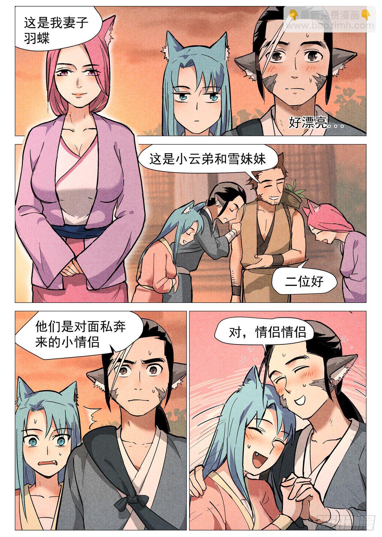 第23话 私奔的情侣（上）-第47话