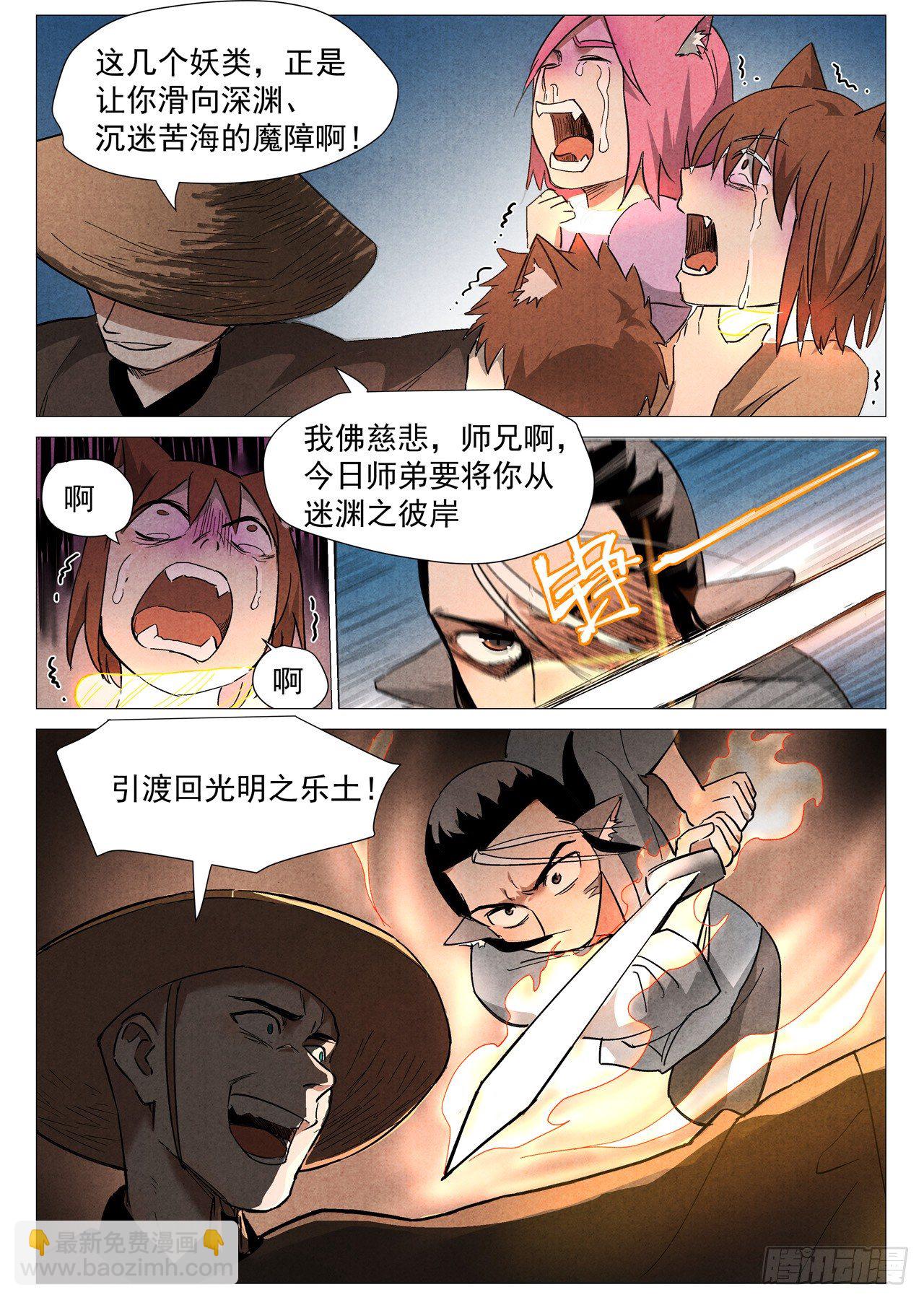 第24话 不速之客（上）-第49话