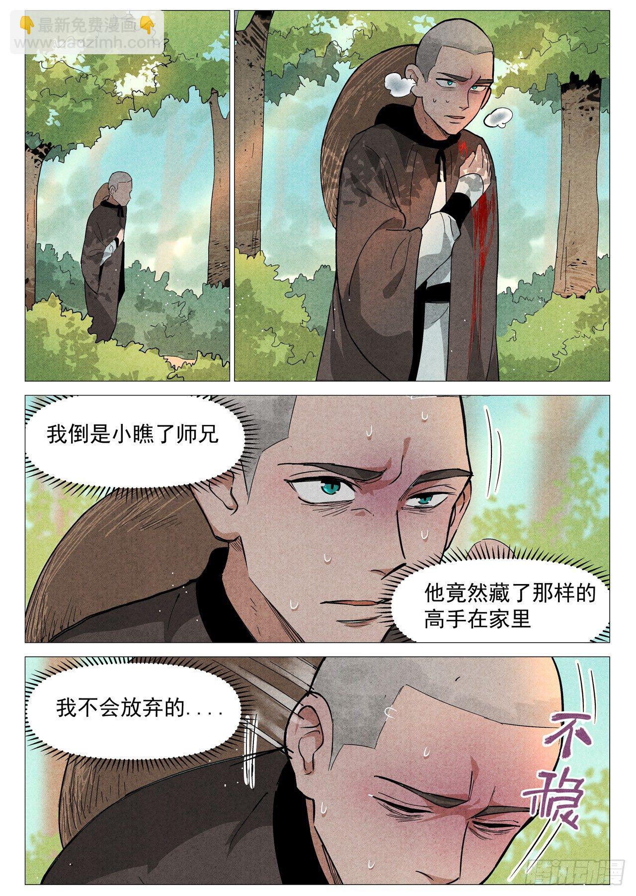 第25话 媚毒（上）-第51话