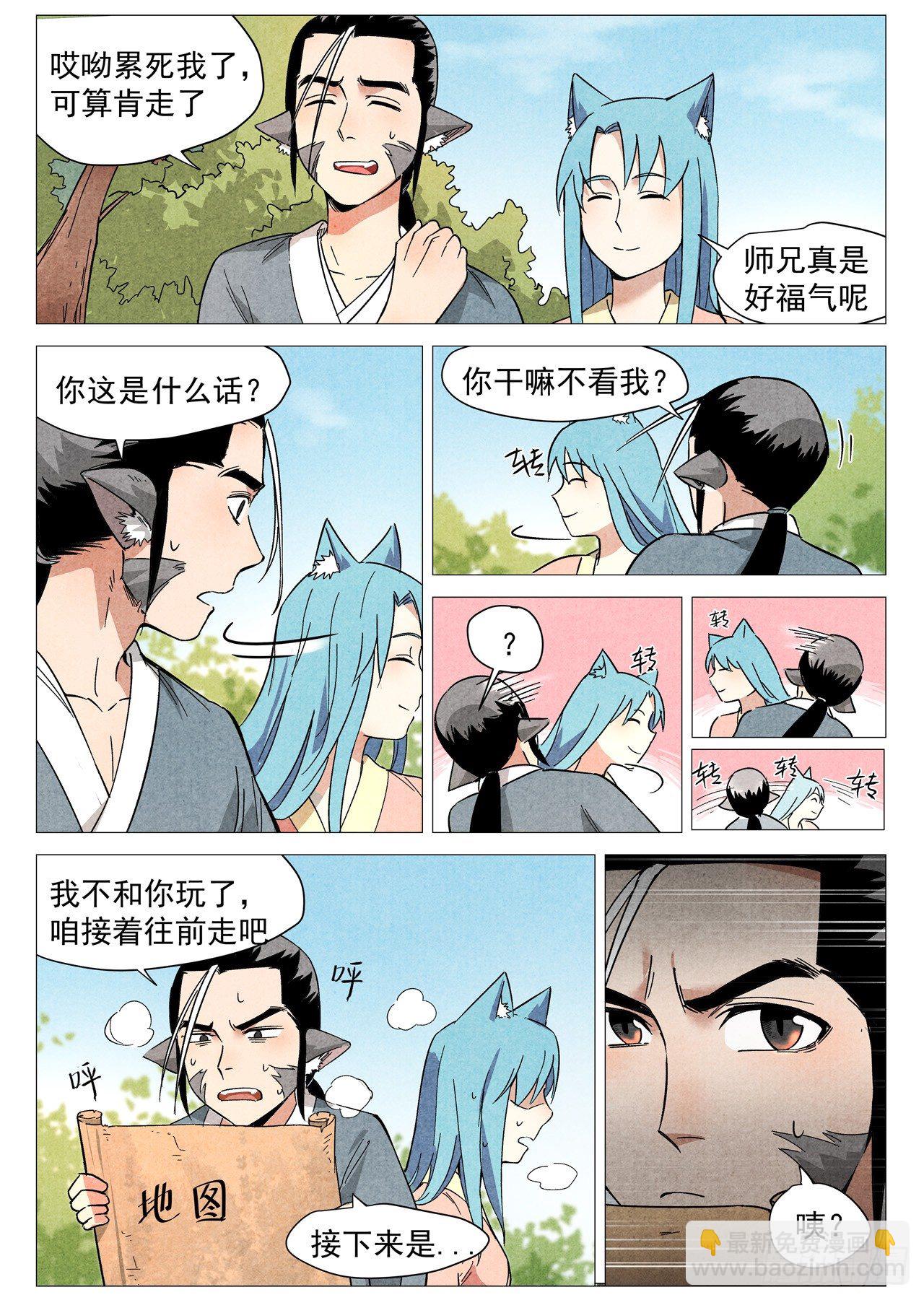 第26话 奔牛寨（上）-第53话