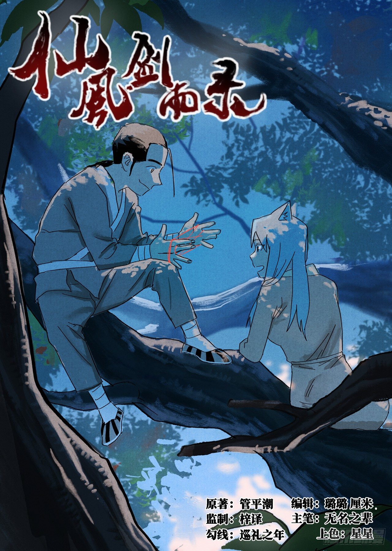 第29话 线索（上）-第59话