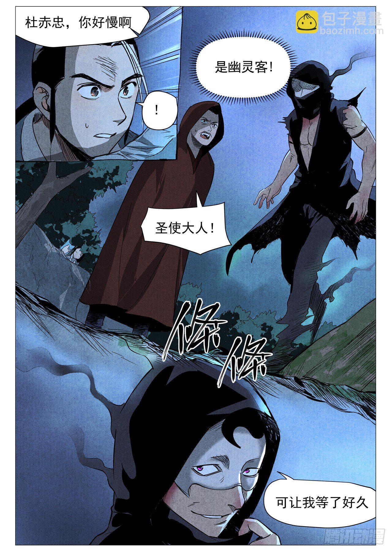 第29话 线索（上）-第59话