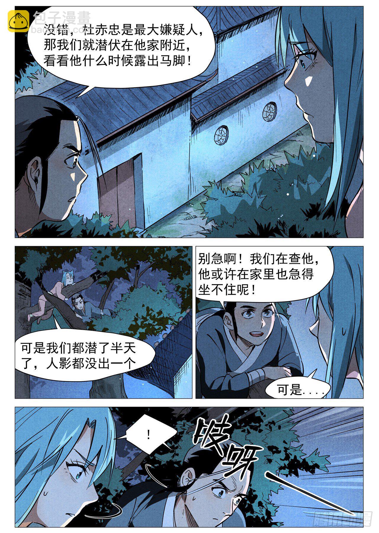 第29话 线索（上）-第59话