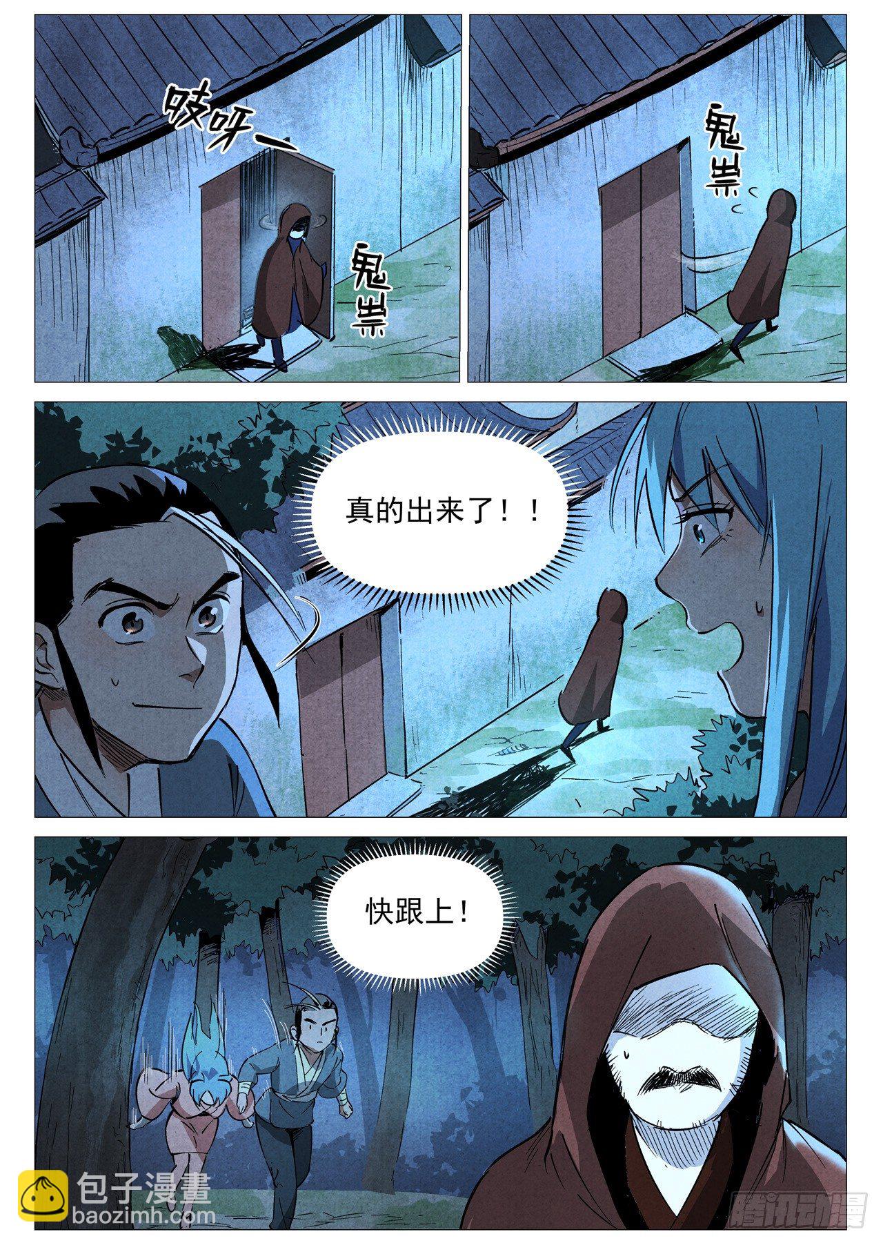 第29话 线索（上）-第59话