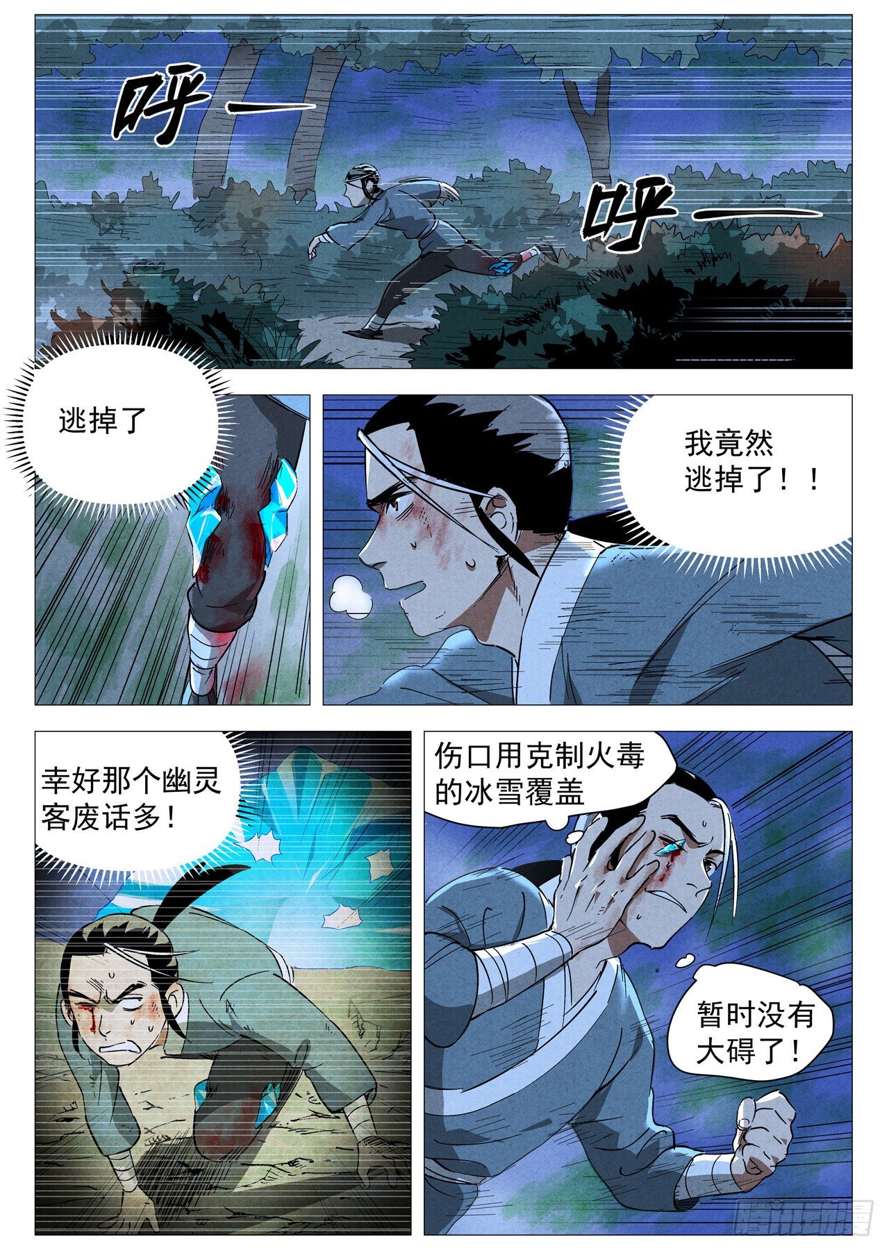 第30话 黄雀在后（上）-第61话