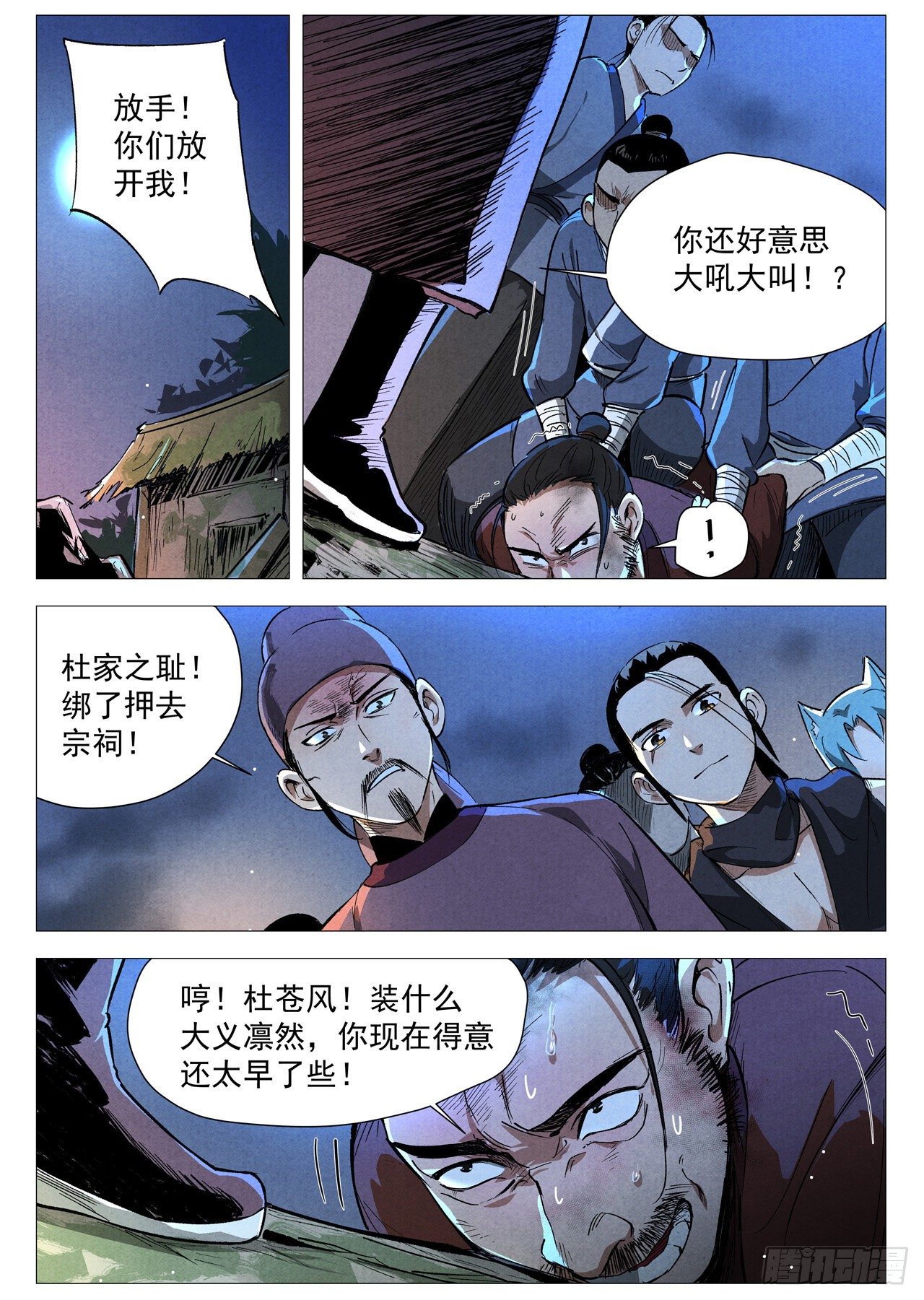 第31话 后手（上）-第63话