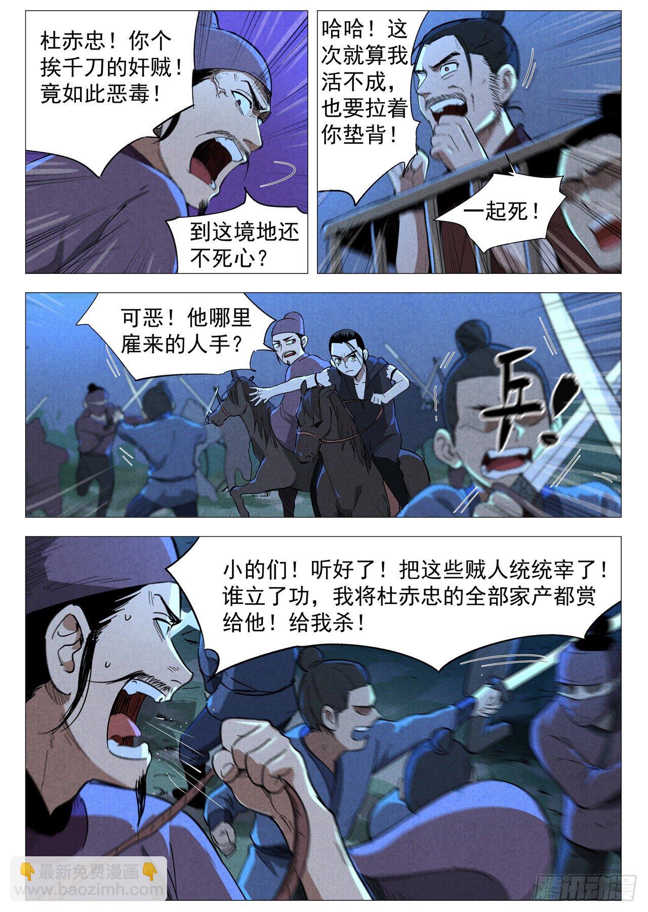 第31话 后手（上）-第63话