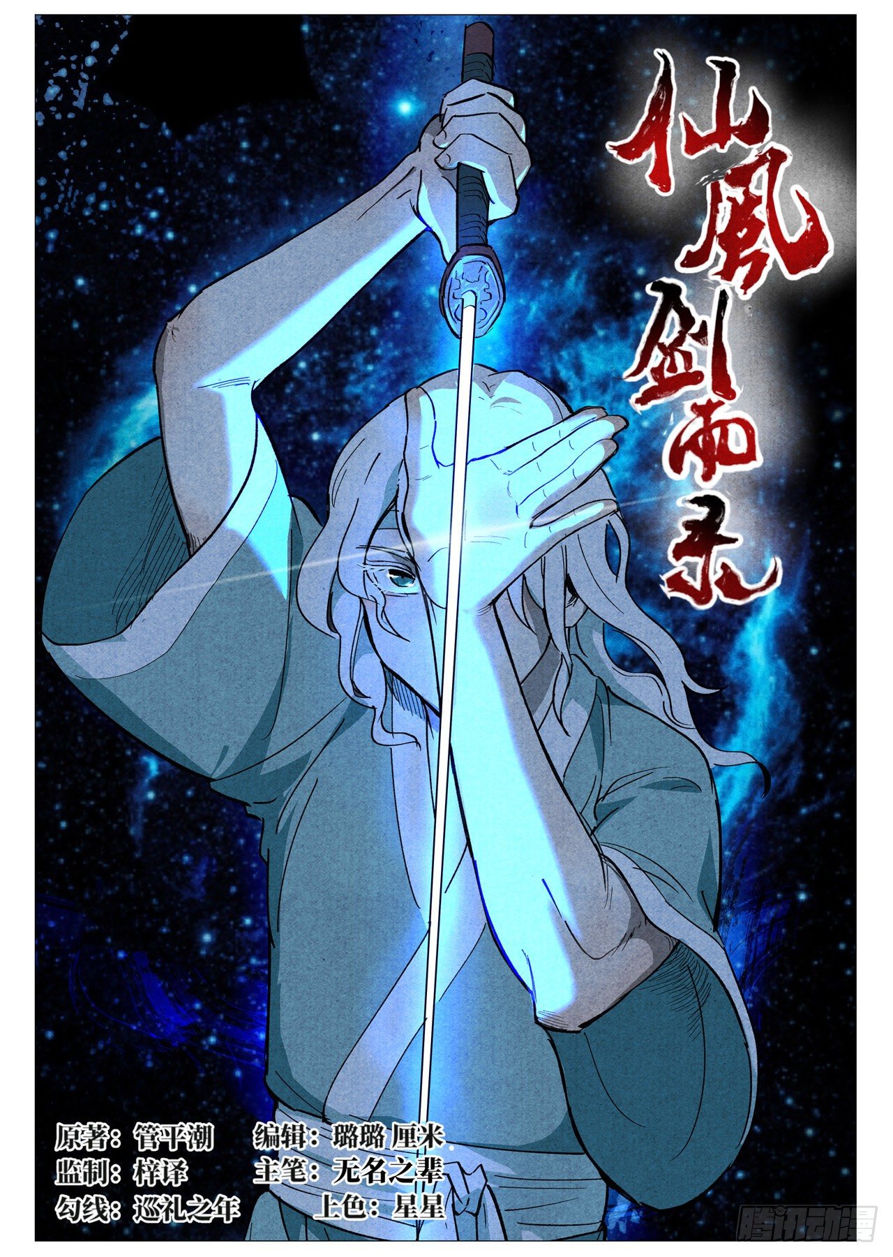 第32话 千钧一发（上）-第65话
