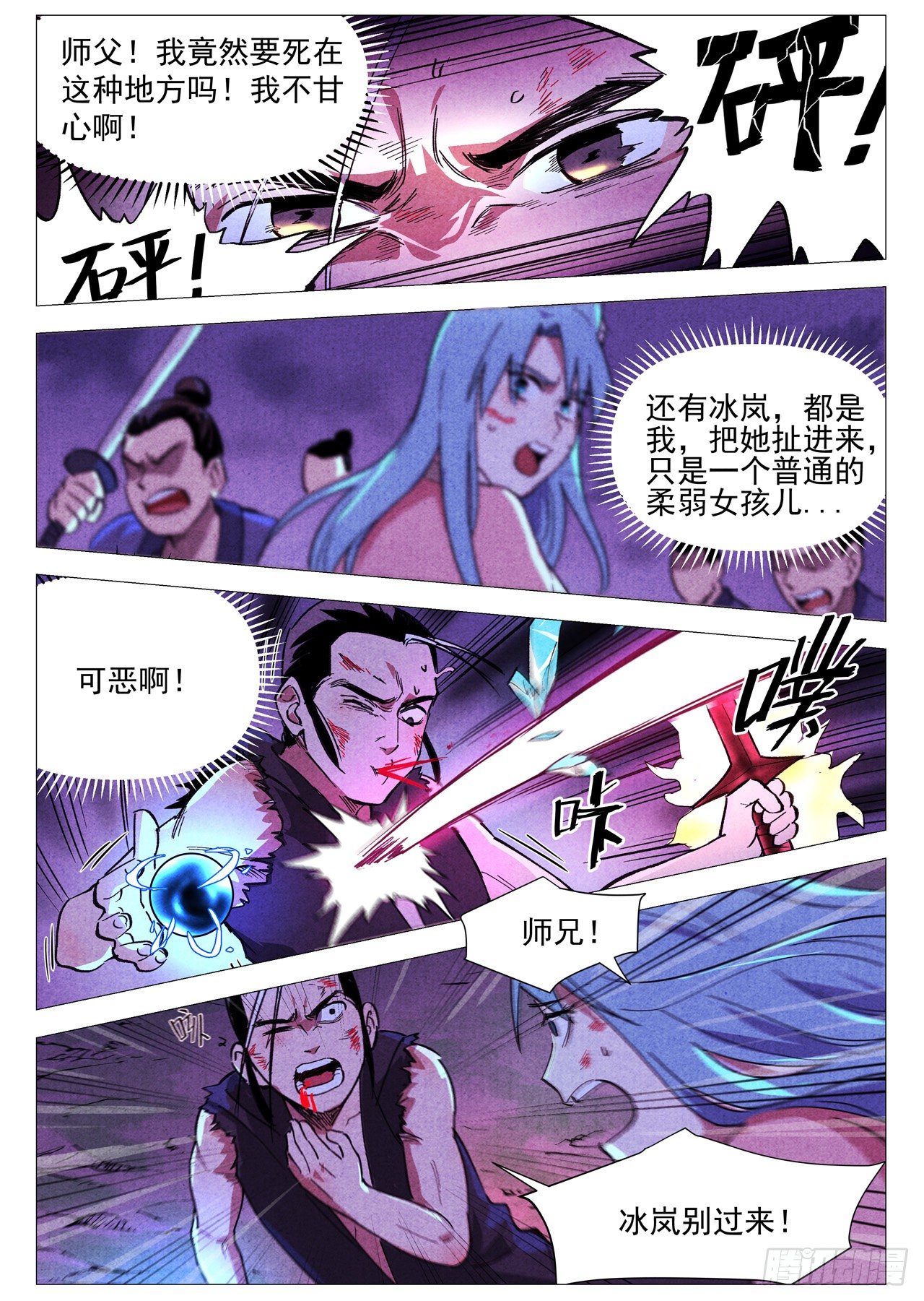 第32话 千钧一发（上）-第65话