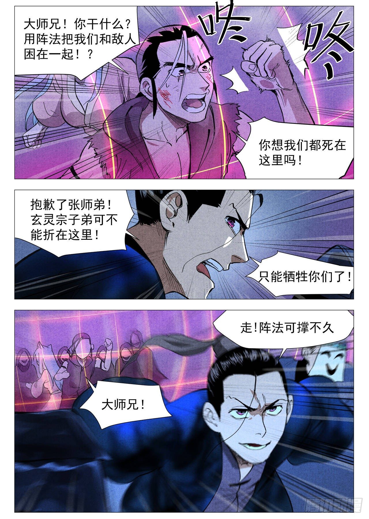 第32话 千钧一发（上）-第65话