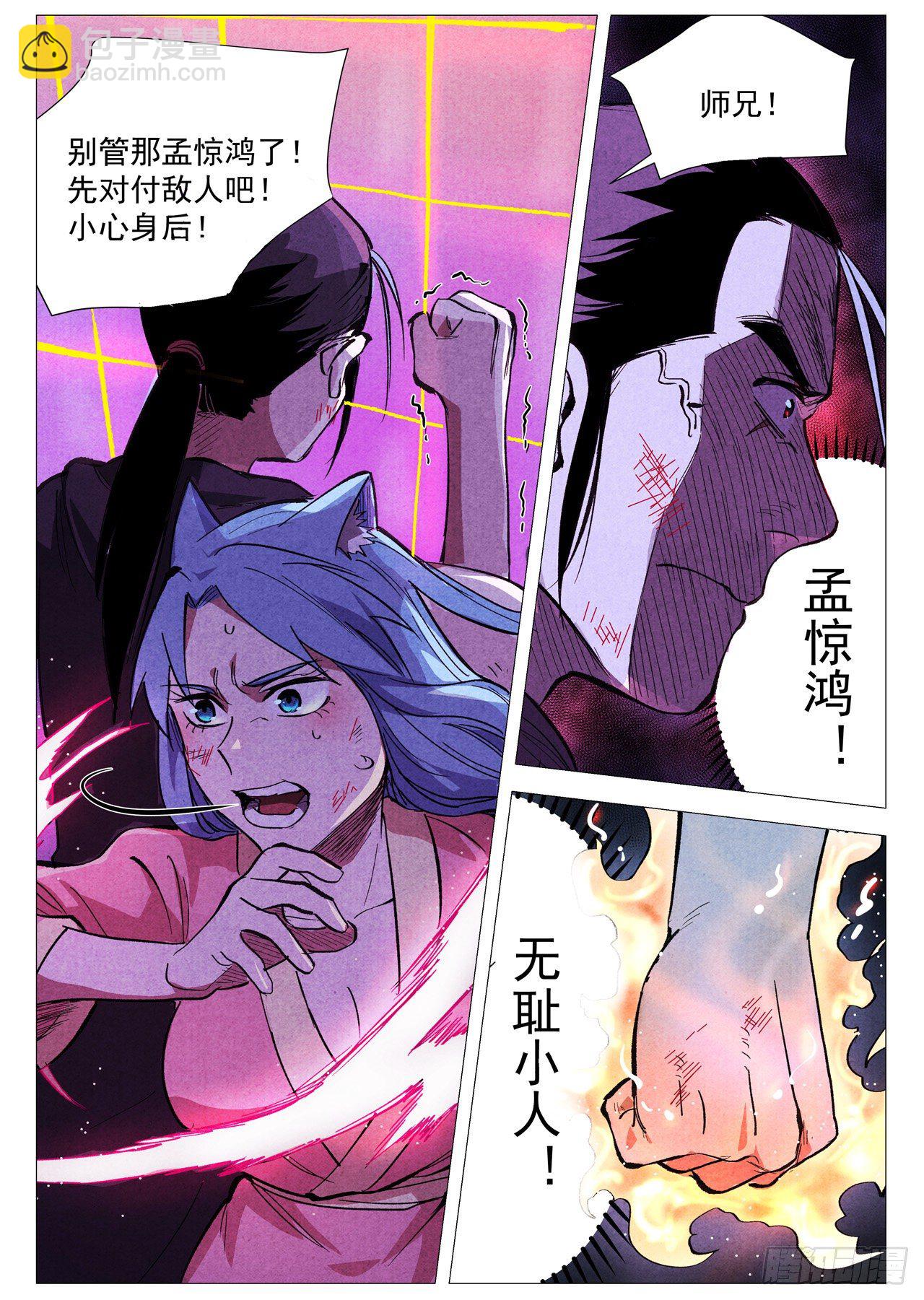 第32话 千钧一发（上）-第65话