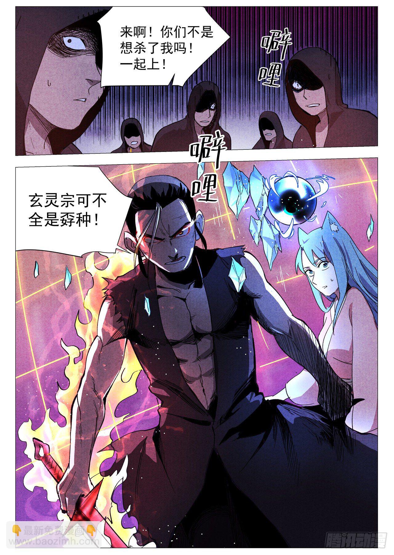 第32话 千钧一发（上）-第65话